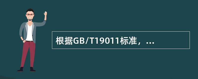 根据GB/T19011标准，以下关于“文件评审”说法错误的是（）。