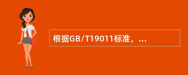 根据GB/T19011标准，以下关于“文件评审”说法错误的是（）。