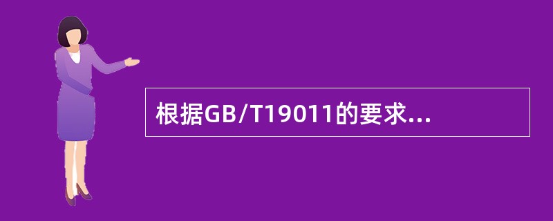 根据GB/T19011的要求，审核员应当理解组织的运作情况，包括（）。