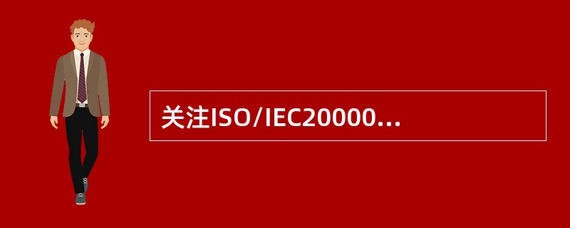 关注ISO/IEC20000-1:2011体现的ITIL“4P”要素，以下说法不正确的是（）