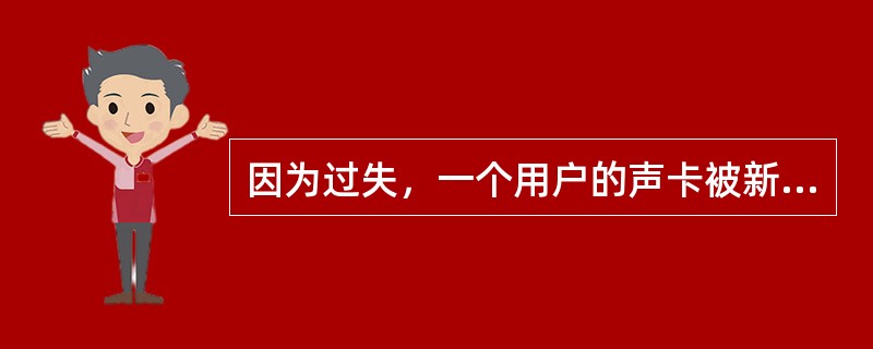 因为过失，一个用户的声卡被新声卡替换，为了便于将来参考，哪个ITIL.流程用来记录这块不同生产厂商的新声卡？