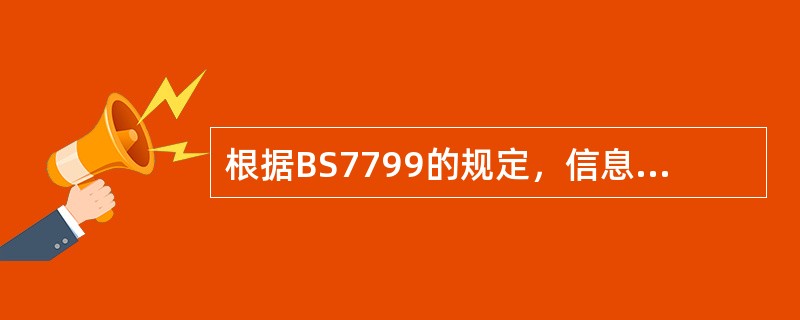 根据BS7799的规定，信息安全管理体系ISMS的建立和维护，也要按照PDCA的管理模型周期性进行，主要包含_环节