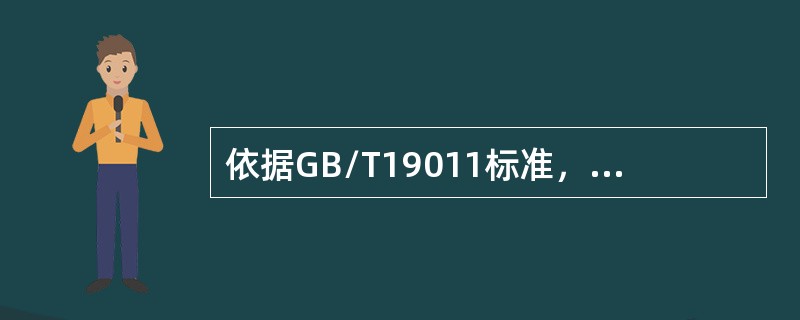 依据GB/T19011标准，技术专家是指()。