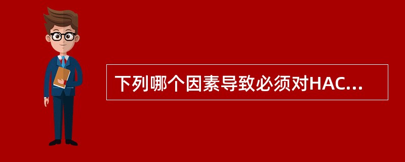 下列哪个因素导致必须对HACCP计划采取确认行动？(  )