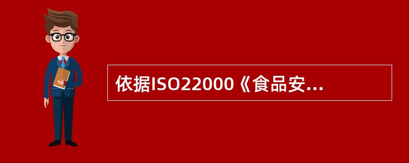 依据ISO22000《食品安全管理体系要求》，请依据以下事实判断其可能违反了标准的哪一条款：（每题4分，共20分）<o:p></o:p>“将作废文件保存在专门的文件柜内。”