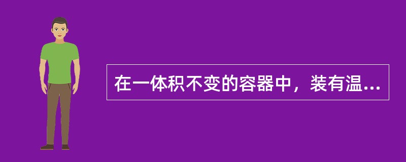 在一体积不变的容器中，装有温度为300K、物质的量为Nmol的理想气体，若要将1/6的该气体赶出容器，则需将容器加热到温度为（）。