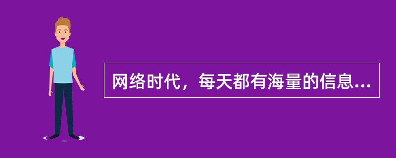 网络时代，每天都有海量的信息铺天盖地而来，真伪并存、泥沙俱下。为什么有些事情真相还“没出门”，谣言已经“传千里”？为什么很多谣言A网站辟谣B网站传、这个月辟谣下个月重来？……对于互联网上大量存在并且快