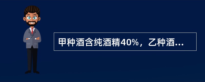 甲种酒含纯酒精40%，乙种酒含纯酒精36%，丙种酒含纯酒精35%。将三种酒混在一起得到含酒精38.5%的酒11千克。已知乙种酒比丙种酒多3千克，那么甲种酒有多少千克？()