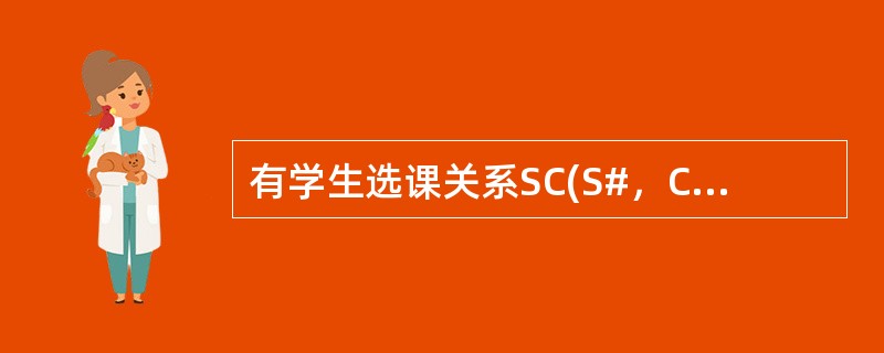 有学生选课关系SC(S#，C#，GRADE)，其中S#为学号，C#为课程号，GRADE为成绩。要查找“选修了C01号课程且成绩不低于90分的学生的学号”，下列哪一个SQL语句正确表达了此查询请求()。