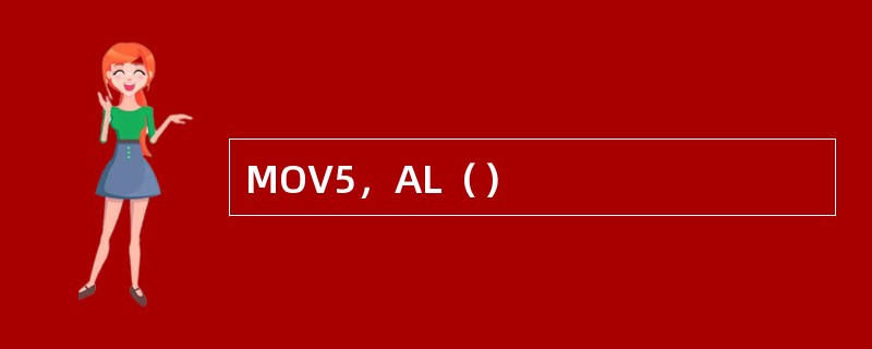 MOV5，AL（）
