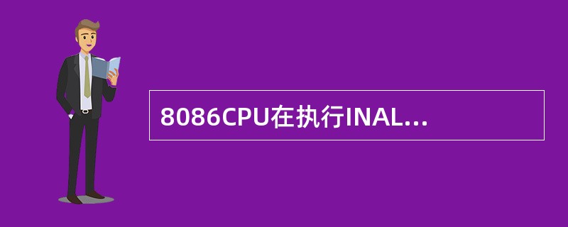 8086CPU在执行INAL，DX指令时，DX寄存器的内容输出到（）上。
