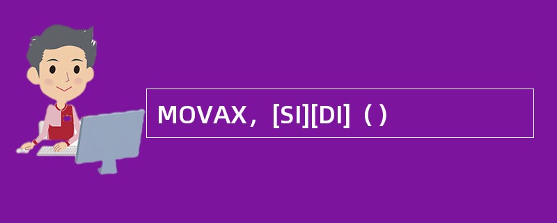 MOVAX，[SI][DI]（）