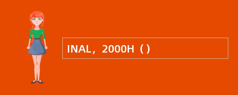 INAL，2000H（）