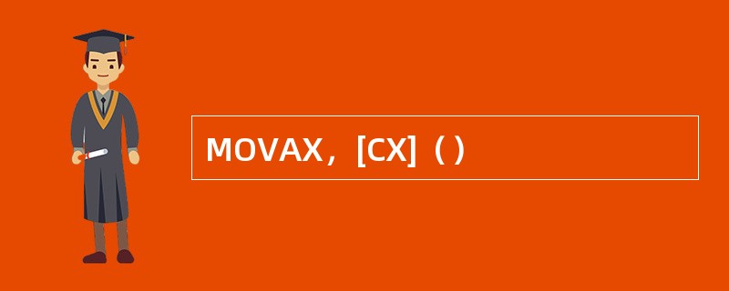 MOVAX，[CX]（）