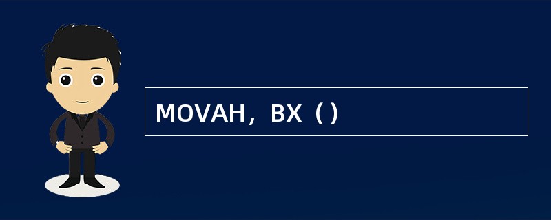 MOVAH，BX（）