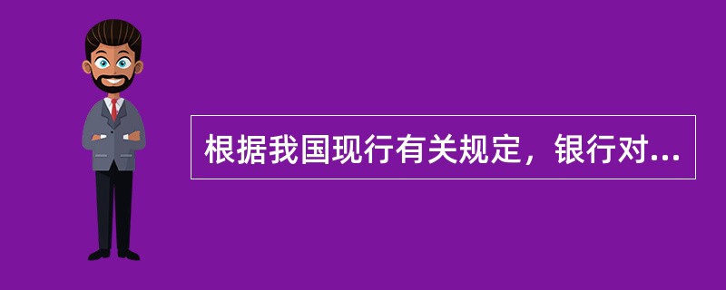 根据我国现行有关规定，银行对客户的美元挂牌汇率实行价差幅度管理，美元现汇卖出价与买入价之差不得超过交易中间价的()。