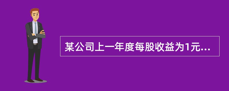 某公司上一年度每股收益为1元，公司未来每年每股收益以5%的速度增长，公司未来每年的所有利润都分配给股东。如果该公司股票今年年初的市场价格为35元，并且必要收益率为10%，那么()。