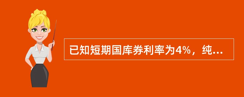 已知短期国库券利率为4%，纯利率为2.5%，市场利率为7%，则风险收益率和通货膨胀补偿率分别为()。