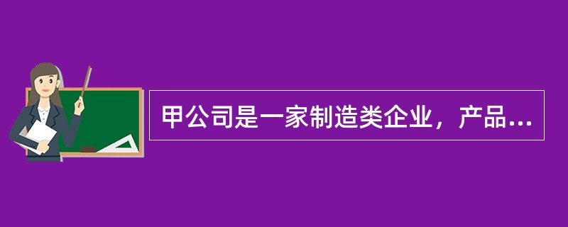 甲公司是一家制造类企业，产品的变动成本率为60%，一直采用赊销方式销售产品，信用条件为N/60。如果继续采用N/60的信用条件，预计2011年赊销收入净额为1000万元，坏账损失为20万元，收账费用为