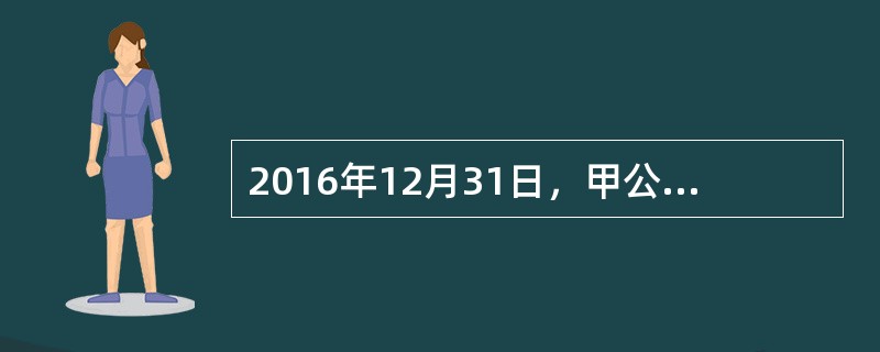 2016年12月31日，甲公司购入一台设备并投入使用，其成本为25万元，预计使用年限5年，预计净残值1万元，采用双倍余额递减法计提折旧。假定不考虑其他因素，2017年度该设备应计提的折旧为()万元。