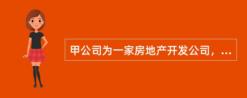 甲公司为一家房地产开发公司，乙公司为一家建筑施工企业，资质为三级。2011年3月，甲公司与乙公司签订建设工程施工合同，将甲公司开发的盛世滨江商业办公综合体项目交乙公司施工建设，合同签订后乙公司实际进行