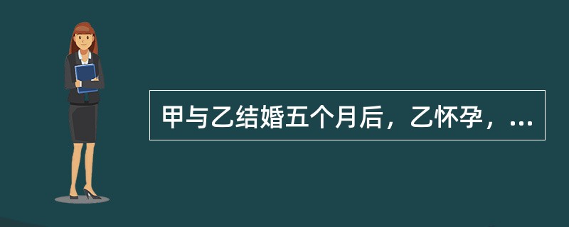 甲与乙结婚五个月后，乙怀孕，甲病故。当时，甲、乙共有财产18000元，甲之父丙提出与乙平分。乙不同意，遂向法院起诉。请问：人民法院对这笔财产权如何处理？()