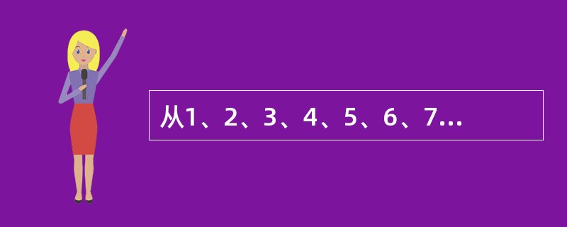 从1、2、3、4、5、6、7、8、9这几个数字中选择3个数字，使它们的乘积能够被9整除，问共有多少种不同的方法？()