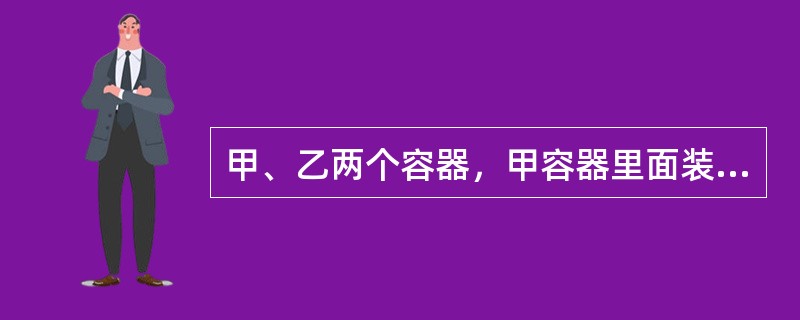 甲、乙两个容器，甲容器里面装有200克浓度为12%的盐水，乙容器装有200克清水，先将甲容器的一半盐水倒进乙容器，搅拌充分后再将乙容器里的一半盐水倒进甲容器，搅拌充分后再从甲容器倒出部分盐水至乙容器使