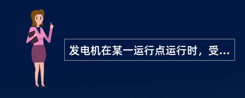 发电机在某一运行点运行时，受到小于扰后，发电机输出电磁功率随功角增大而增大，则该运行点是否稳定()。