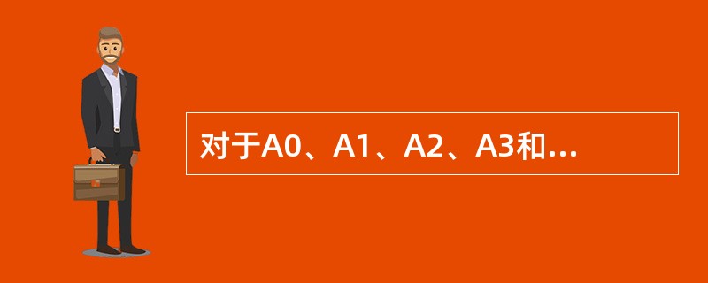 对于A0、A1、A2、A3和A4幅面的图纸，正确的说法是()。