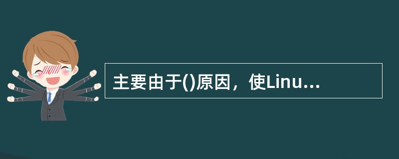 主要由于()原因，使Linux易于移植。