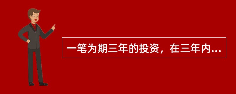 一笔为期三年的投资，在三年内分别支付本金和利息，其中第一年末投资450元，第二年末投资600元，第三年末投资650元，市场利率为10%，则该笔投资的期值为()元。