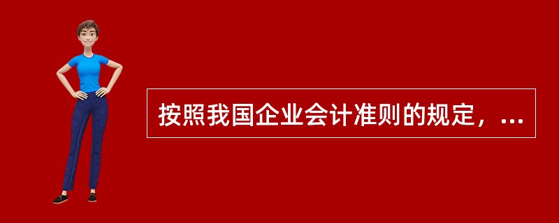 按照我国企业会计准则的规定，企业合并中发生的相关费用正确的处理方法有()。