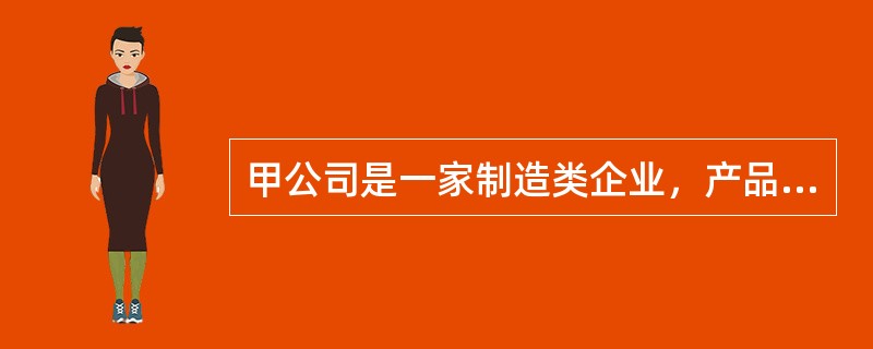 甲公司是一家制造类企业，产品的变动成本率为60%，一直采用赊销方式销售产品，信用条件为N/60。如果继续采用N/60的信用条件，预计2011年赊销收入净额为1000万元，坏账损失为20万元，收账费用为