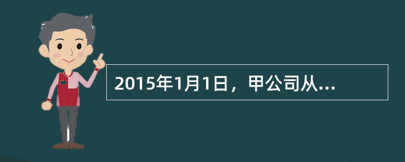 2015年1月1日，甲公司从乙公司融资租入一台生产设备，该设备公允价值为800万元，最低租赁付款额的现值为750万元，甲公司担保的资产余值为100万元。不考虑其他因素，甲公司该设备的入账价值为()万元