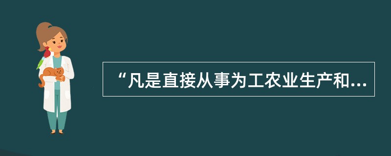 “凡是直接从事为工农业生产和人民文化生活等服务活动，生产的价值不能用货币表现，属于全民所有制编制的单位，列为国家事业编制”是()公布的国家文件对事业单位的表述。