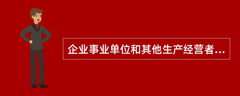 企业事业单位和其他生产经营者，在污染物排放符合法定要求的基础上，进一步减少污染物排放的，人民政府应当依法采取()等方面的政策和措施予以鼓励和支持。