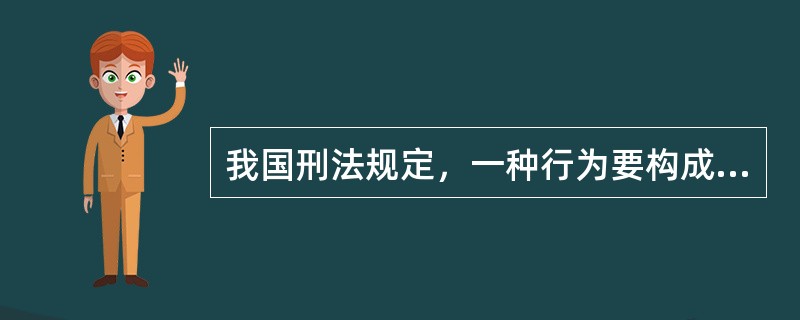 我国刑法规定，一种行为要构成正当防卫，必须是为了保护合法权益，这种合法权益可以是国家、公共利益，也可以是本人或者他人的合法权利，与此同时，所欲保护的合法权益正在遭受不法侵害。而所谓假想防卫，是指行为人