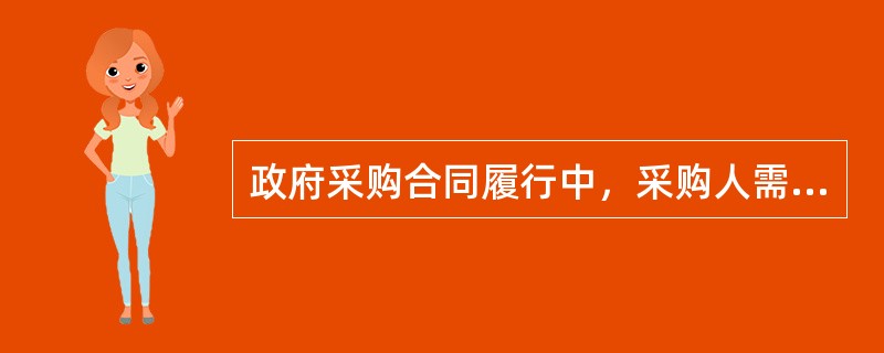 政府采购合同履行中，采购人需追加与合同标的相同的货物、工程或者服务的，在不改变合同其他条款的前提下，可以与供应商协商签订补充合同，但所有补充合同的采购金额不得超过原合同采购金额的百分之（  ）。