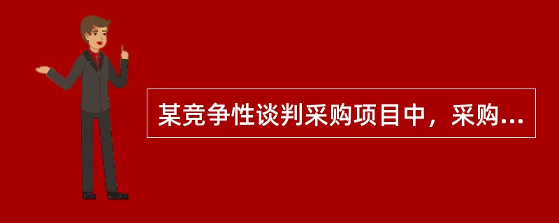 某竞争性谈判采购项目中，采购代理机构在核对评审结果时，发现该资格性检查认定措误，可以就此组织重新评审。