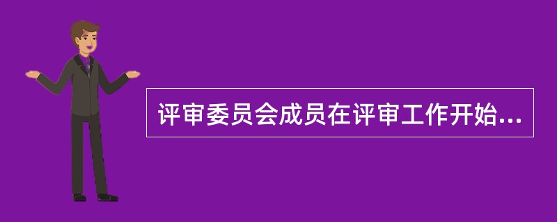 评审委员会成员在评审工作开始前,将（  ）交由采购人或采购代理机构统一保管,拒不上交的,采购人或采购代理机构可以拒绝其参加评审工作并向财