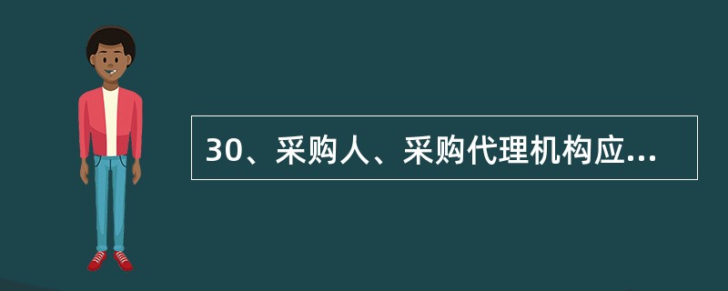 30、采购人、采购代理机构应当根据() ,抽取符合法律法规规定人数的评审专家。