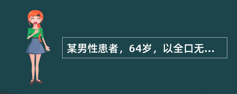 某男性患者，64岁，以全口无牙就诊，要求修复。首次戴用全口义齿1周出现双侧耳前区疼痛不适，检查发现髁状突位置后移，原因可能是( )。