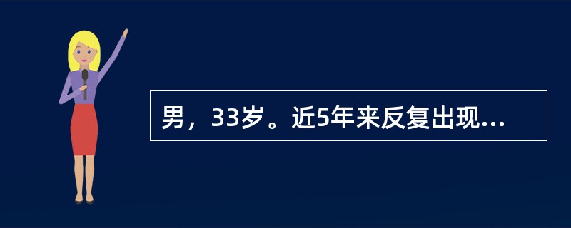 男，33岁。近5年来反复出现上腹部疼痛，尤以饱食后明显。今日出现右上腹剧痛，5小时后来院就诊。检查：生命体征平稳，腹部平坦，全腹压痛及反跳痛，腹肌紧张呈板状腹，移动性浊音可疑。<br />