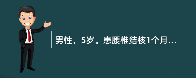 男性，5岁。患腰椎结核1个月，下列试验可能阳性的是()