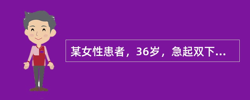 某女性患者，36岁，急起双下肢无力1天，1天后发展至双上肢无力。病前一周有”感冒“病史。检查：双上肢肌力3级，双下肢肌力2级，肌张力低，腱反射消失，未引出病理征。颈4平面以下感觉消失，尿潴留。脑脊液无