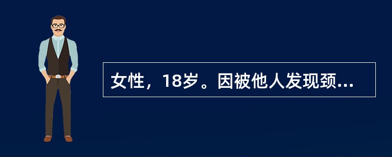 女性，18岁。因被他人发现颈前部肿大就诊，无任何自觉症状。查体：脉搏88次/分，甲状腺双侧对称性肿大，质软，随吞咽活动。<br /><br />根据以上临床特点，可能性最大的诊