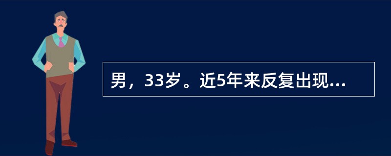 男，33岁。近5年来反复出现上腹部疼痛，尤以饱食后明显。今日出现右上腹剧痛，5小时后来院就诊。检查：生命体征平稳，腹部平坦，全腹压痛及反跳痛，腹肌紧张呈板状腹，移动性浊音可疑。<br />
