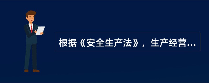 根据《安全生产法》，生产经营单位主要负责人在本单位发生重大生产安全事故时，不立即组织抢救或者在事故调查处理期间擅离职守或者逃匿的，可追究的责任有（）。