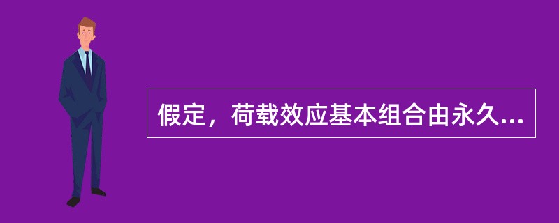 假定，荷载效应基本组合由永久荷载控制，相应于荷载效应基本组合时，柱A基础在图示单向偏心荷载作用下，基底边缘最小地基反力设计值为40kPa，最大地基反力设计值为300kPa。试问，柱与基础交接处截面Ⅰ—